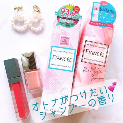 ボディミスト ピュアシャンプーの香り【パッケージリニューアル】/フィアンセ/香水(レディース)を使ったクチコミ(1枚目)