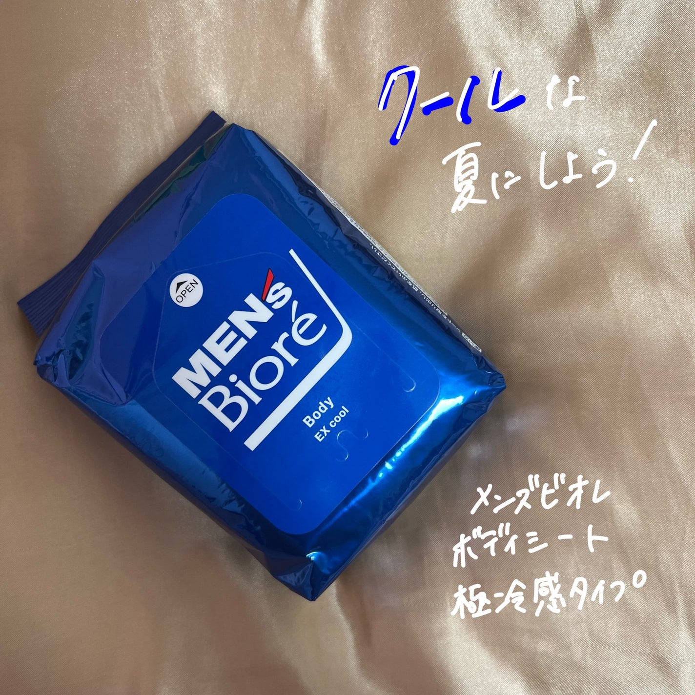 ボディシート 極冷感タイプ/メンズビオレ/ボディシートを使ったクチコミ(1枚目)
