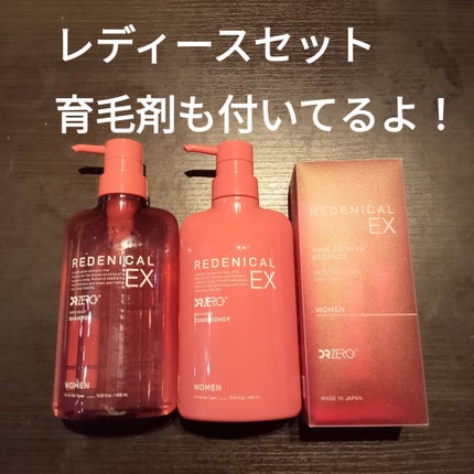 リデニカル EX ヘア&スカルプシャンプー/コンディショナー 男性用/DRZERO/市販シャンプーを使ったクチコミ(2枚目)