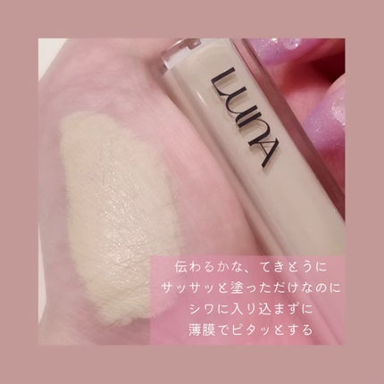 ロングラスティングチップコンシーラーフィックシングフィット/LUNA/リキッドコンシーラーを使ったクチコミ(2枚目)