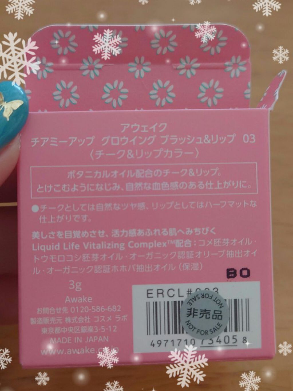 チアミーアップ グロウイング ブラッシュ＆リップ/Awake/口紅を使ったクチコミ（3枚目）