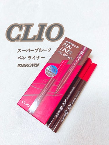 スーパープルーフ ペン ライナー 02 BROWN/CLIO/リキッドアイライナーの画像