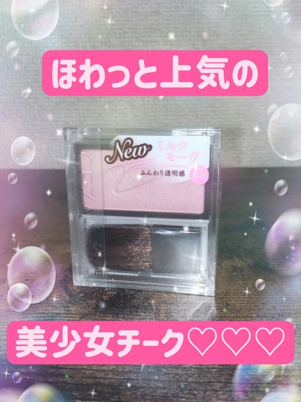 チークブラッシュ/CEZANNE/パウダーチークを使ったクチコミ(1枚目)