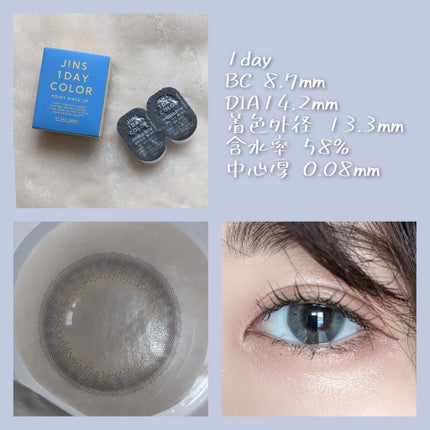 JINS1DAYCOLOR/JINS/ワンデー(1DAY)カラコンを使ったクチコミ(2枚目)