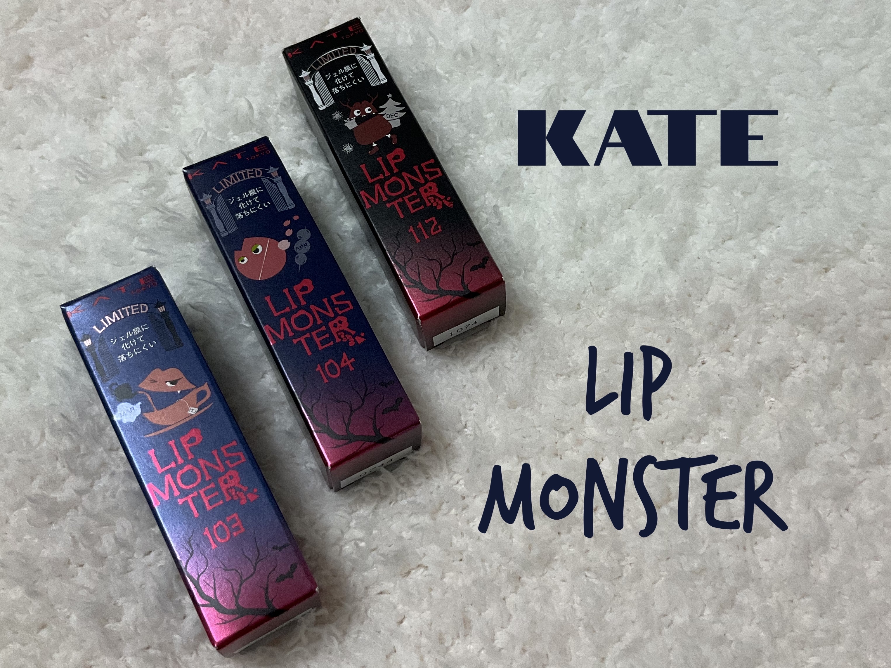 ケイト リップモンスター/KATE/口紅を使ったクチコミ（1枚目）