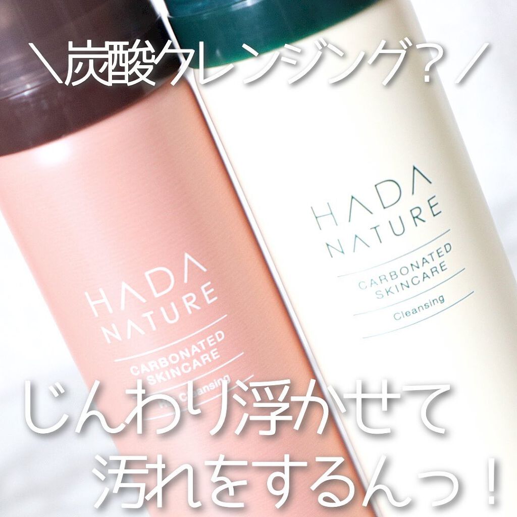 炭酸クレンジング/肌ナチュール/泡洗顔を使ったクチコミ（1枚目）