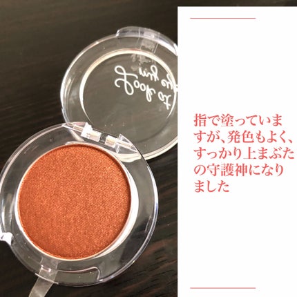 ルックアット マイアイベルベット/ETUDE/単色アイシャドウを使ったクチコミ(5枚目)