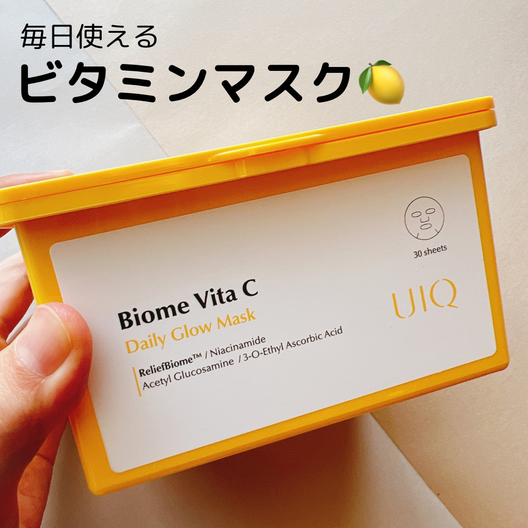 バイオームビタCグローデイリーシートマスク/UIQ/シートマスク・パックを使ったクチコミ（1枚目）