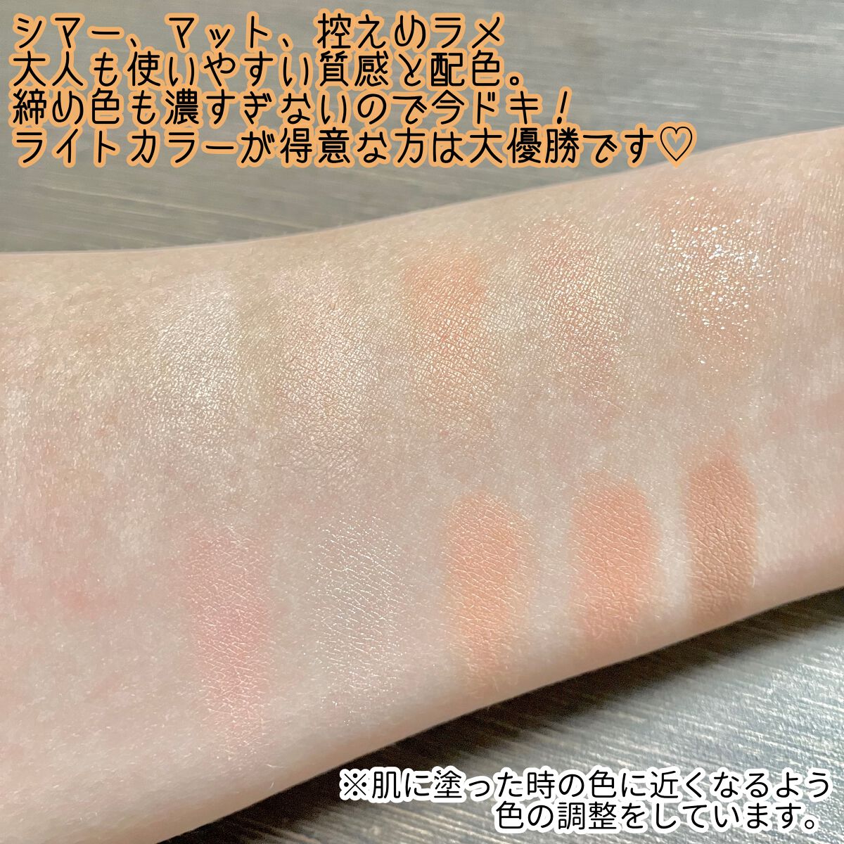 MDショールモーメント アイシャドウパレット/mude/アイシャドウパレットを使ったクチコミ(3枚目)