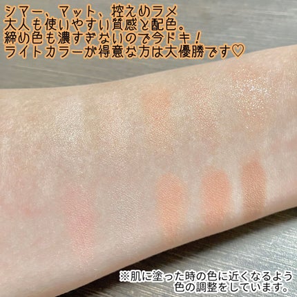 MDショールモーメント アイシャドウパレット/mude/アイシャドウパレットを使ったクチコミ(3枚目)