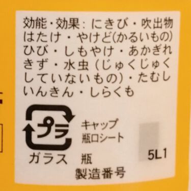 試してみた オロナインh軟膏 医薬品 オロナイン Lips 試してみた オロナインh軟膏 医薬品 オロナイン Lips