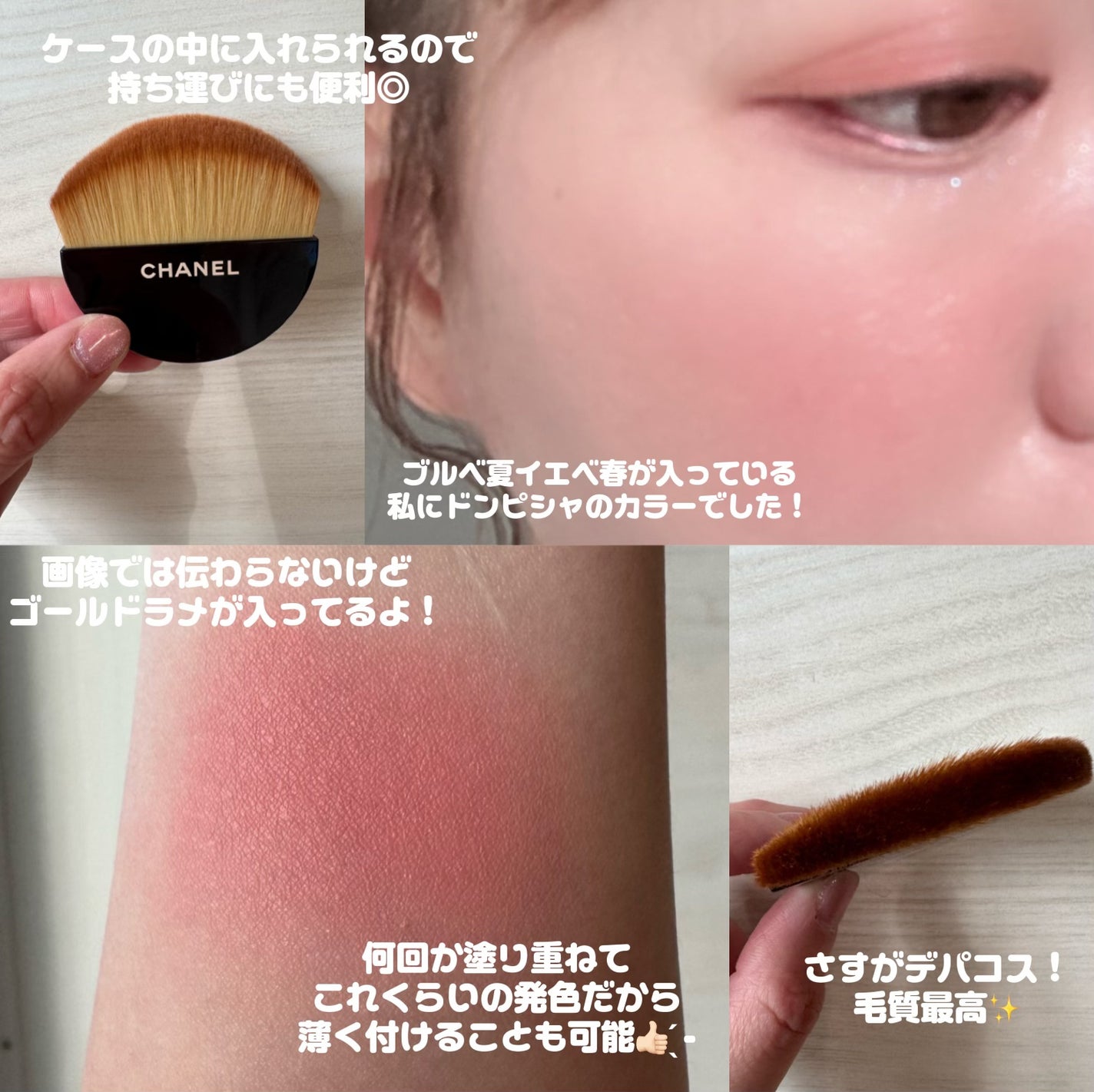 りーぽんフォロバ◎ on LIPS 「今回は1月5日に発売されたシャネルの限定ブラッシュを紹介します..」(2枚目)