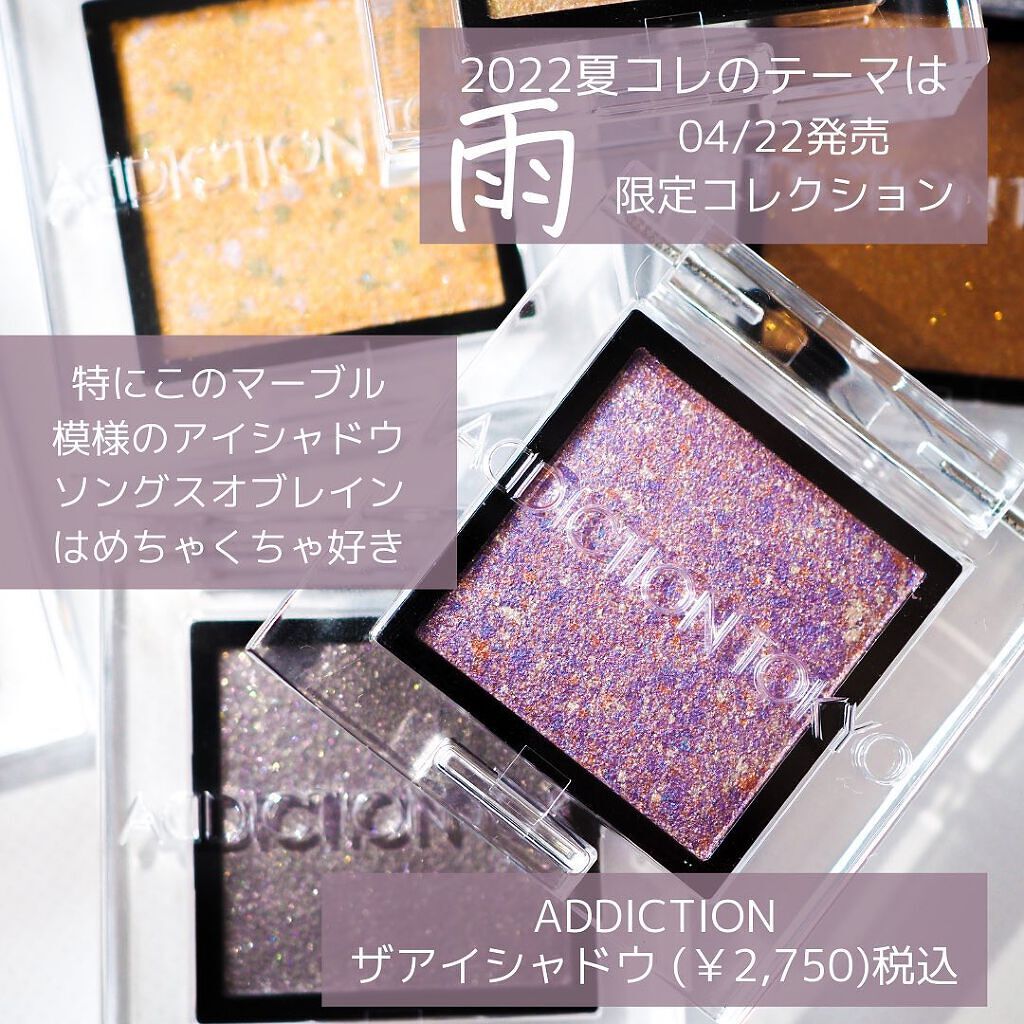 アディクション ザ アイシャドウ パール/ADDICTION/単色アイシャドウを使ったクチコミ(2枚目)