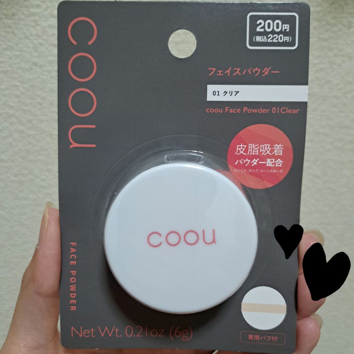 フェイスパウダー/coou/ルースパウダーを使ったクチコミ（1枚目）