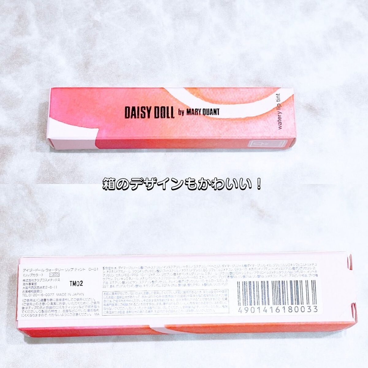 ウォータリー リップ ティント/DAISY DOLL by MARY QUANT/リップティントを使ったクチコミ(2枚目)