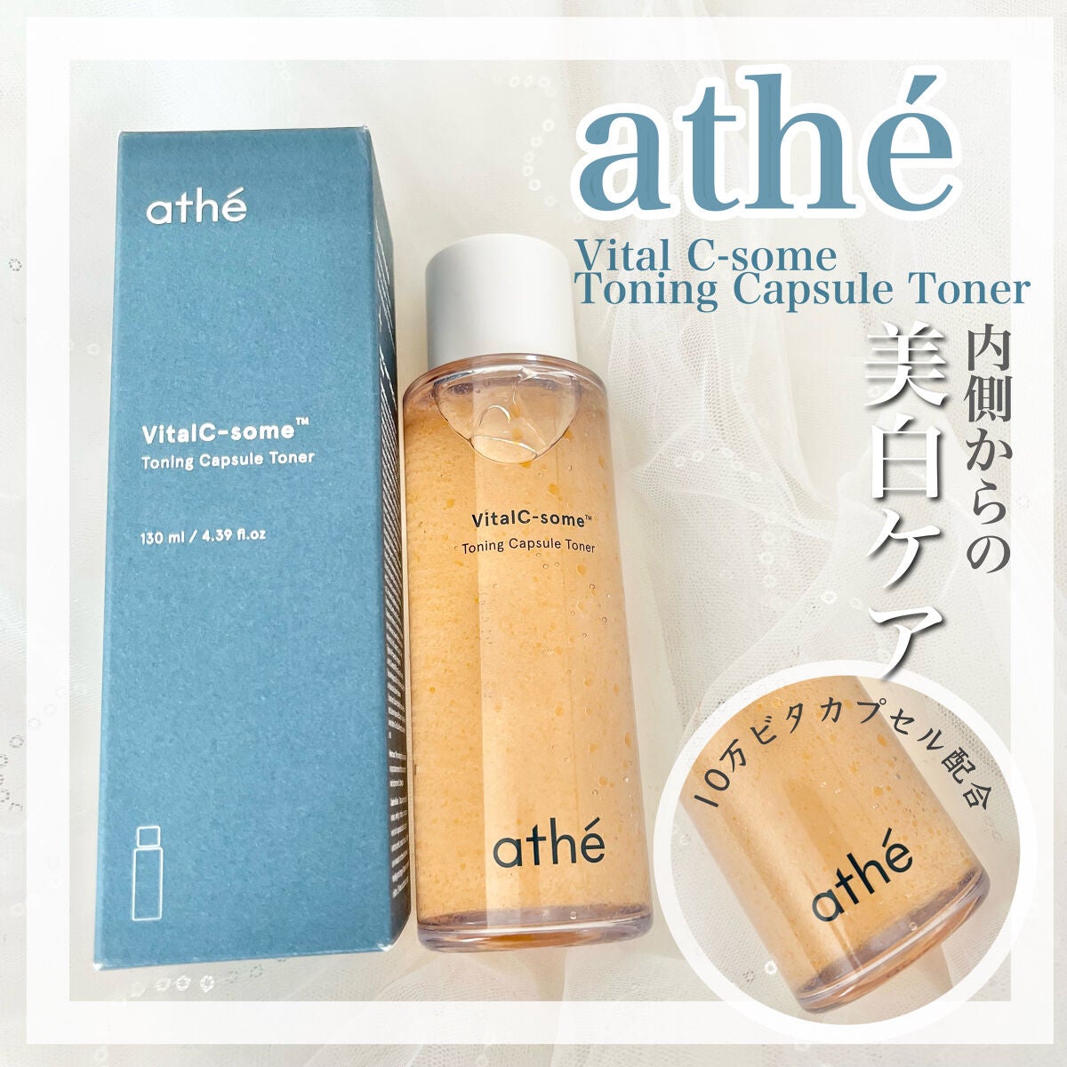 バイタルC サム™ TN カプセル トナー/athé/化粧水を使ったクチコミ(1枚目)