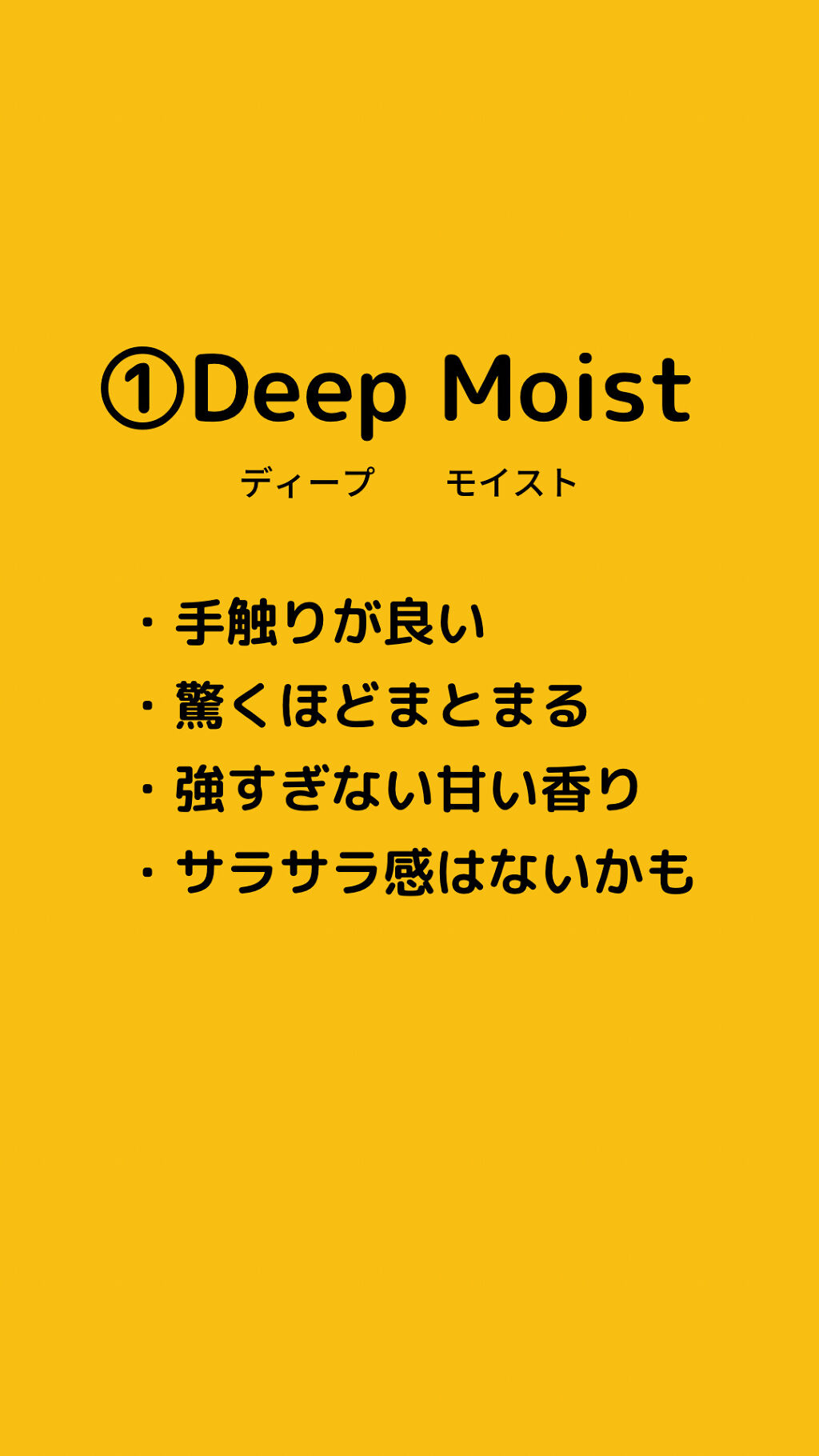 ディープモイスト シャンプー1.0／ヘアトリートメント2.0/&honey/市販シャンプーを使ったクチコミ（2枚目）