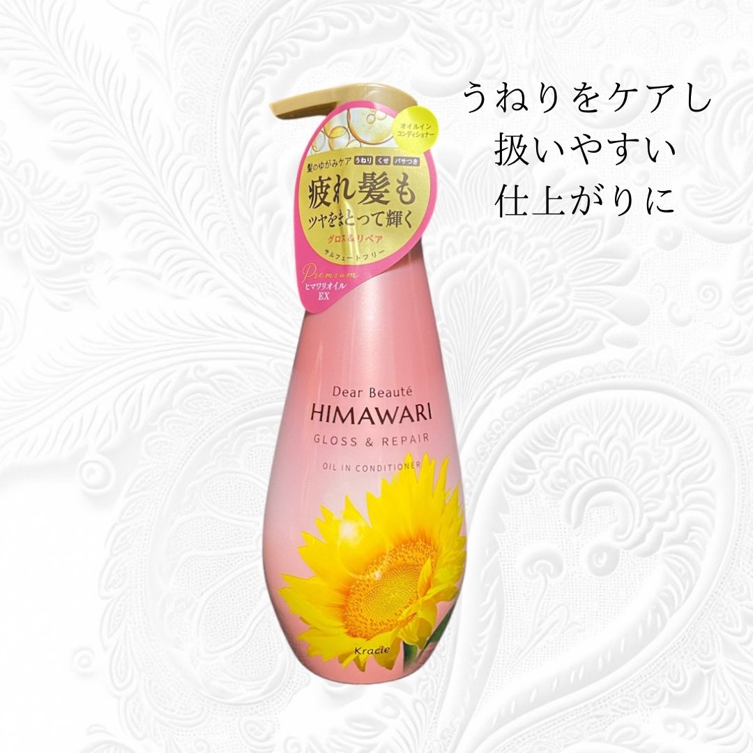 オイルインシャンプー/オイルインコンディショナー (グロス&リペア)/ディアボーテ/市販シャンプーを使ったクチコミ(3枚目)