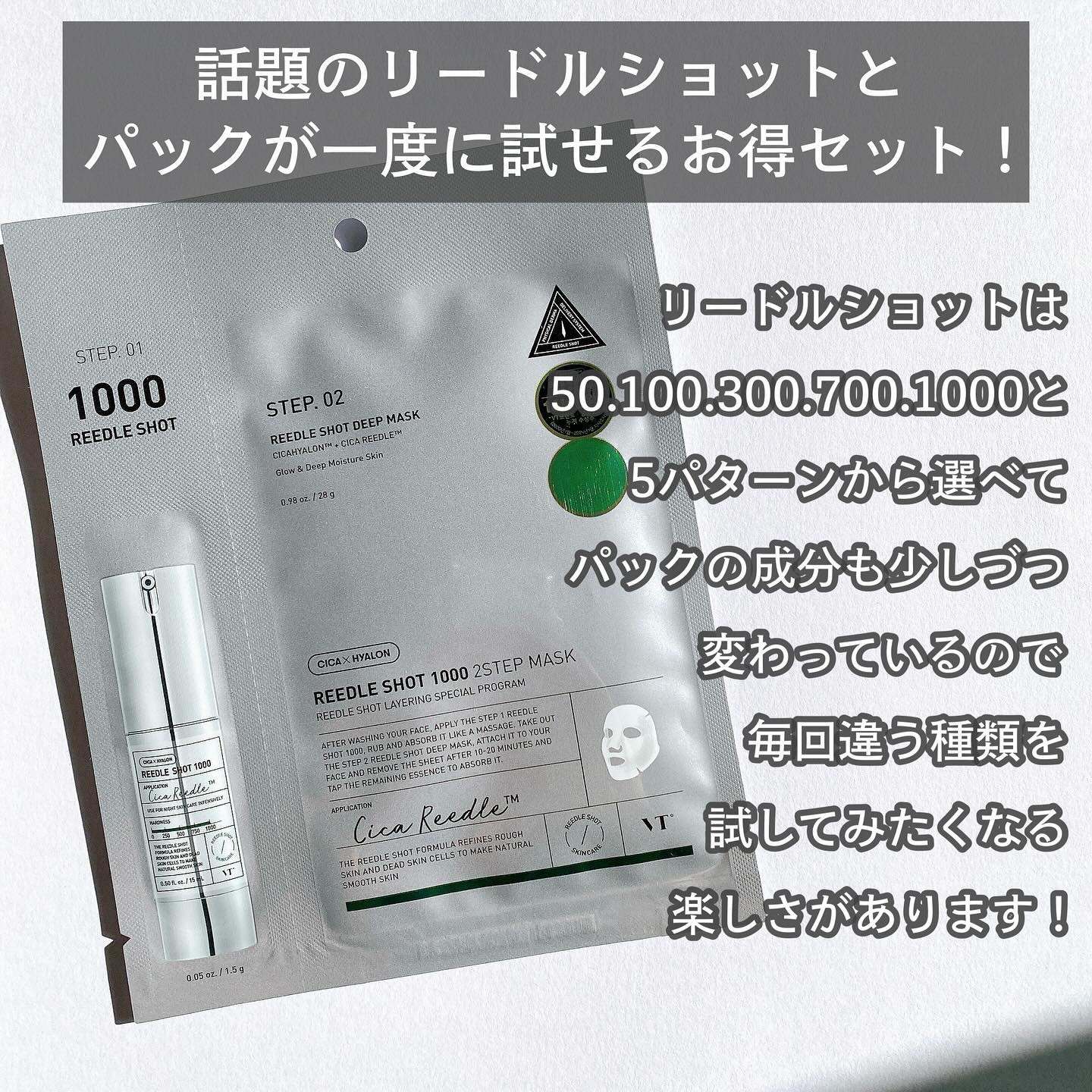 マイルドリードルS 50 2ステップマスク/VT/シートマスク・パックを使ったクチコミ（2枚目）