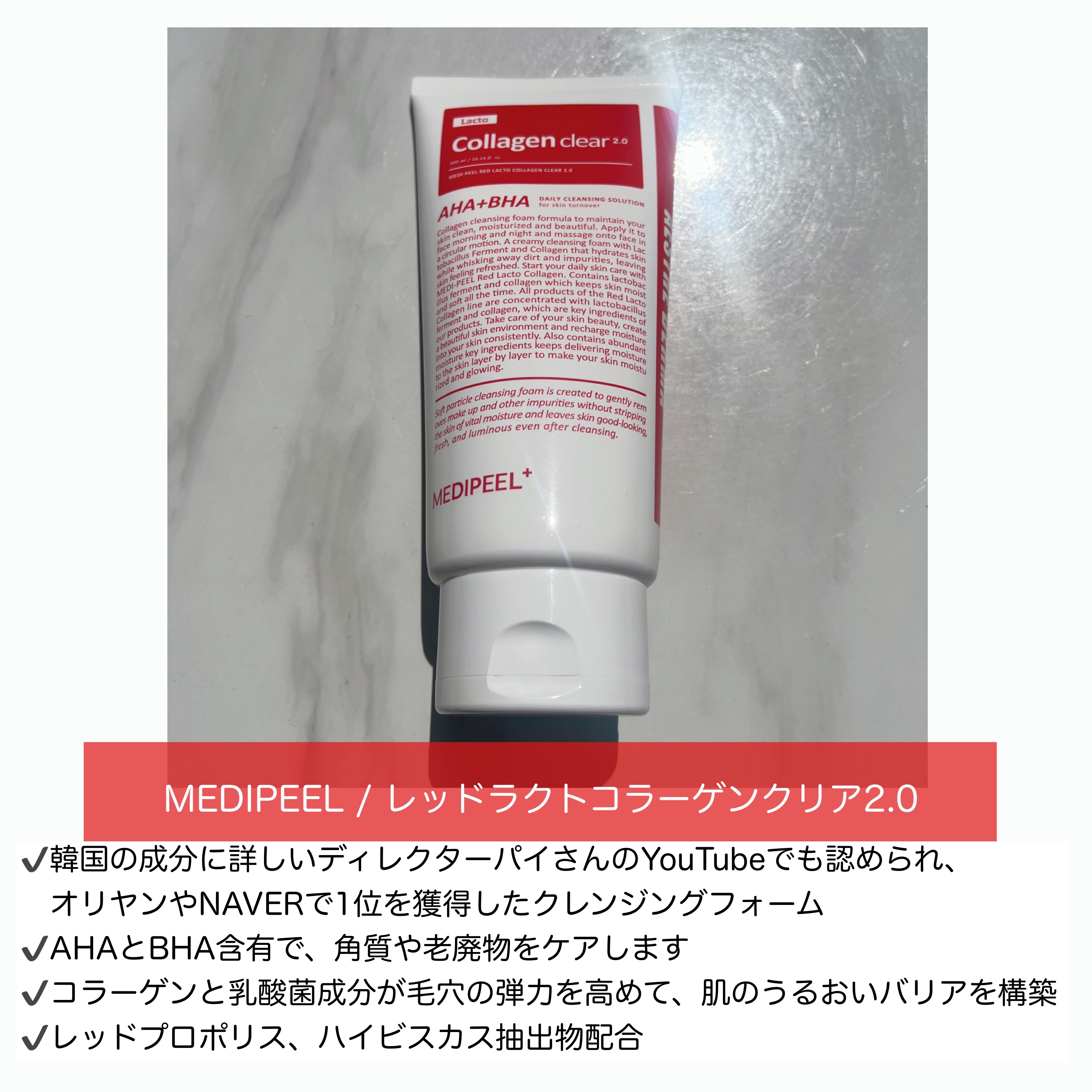 レッドラクトコラーゲンクレンジングオイル/MEDIPEEL/オイルクレンジングを使ったクチコミ（2枚目）