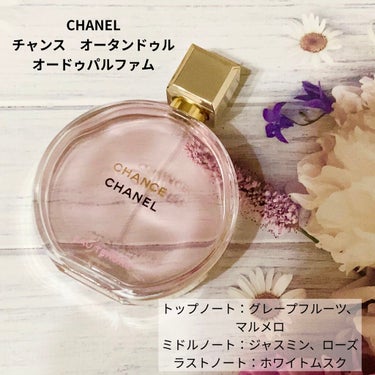 チャンス オー タンドゥル オードゥ パルファム(ヴァポリザター) 100ml/CHANEL/香水(レディース)を使ったクチコミ（3枚目）