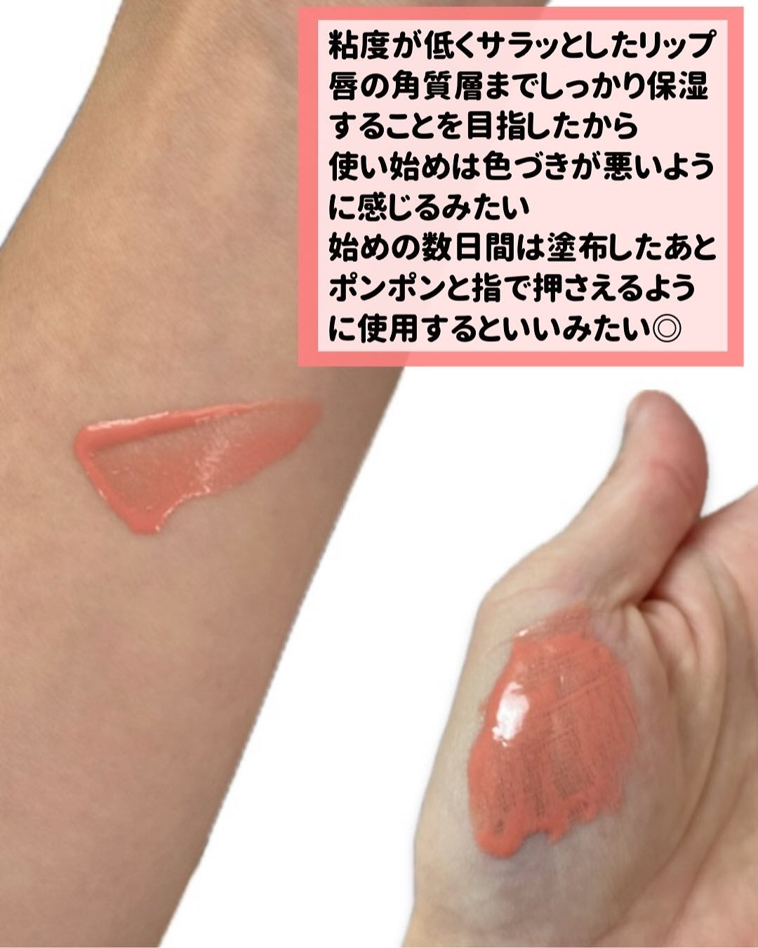 カラーリップセラム/PUCCÚ/リップグロスを使ったクチコミ(3枚目)