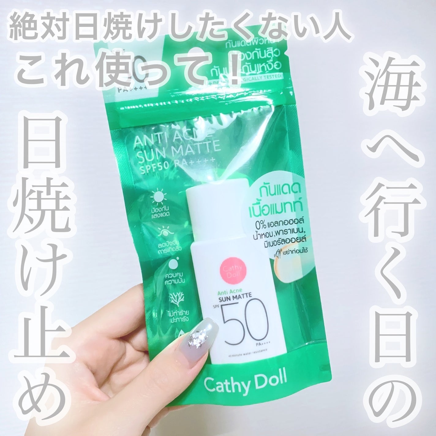 びゃっこまる on LIPS 「天才すぎる…!!!欲しい機能全部詰まった日焼け止め!もう夏はこ..」(1枚目)