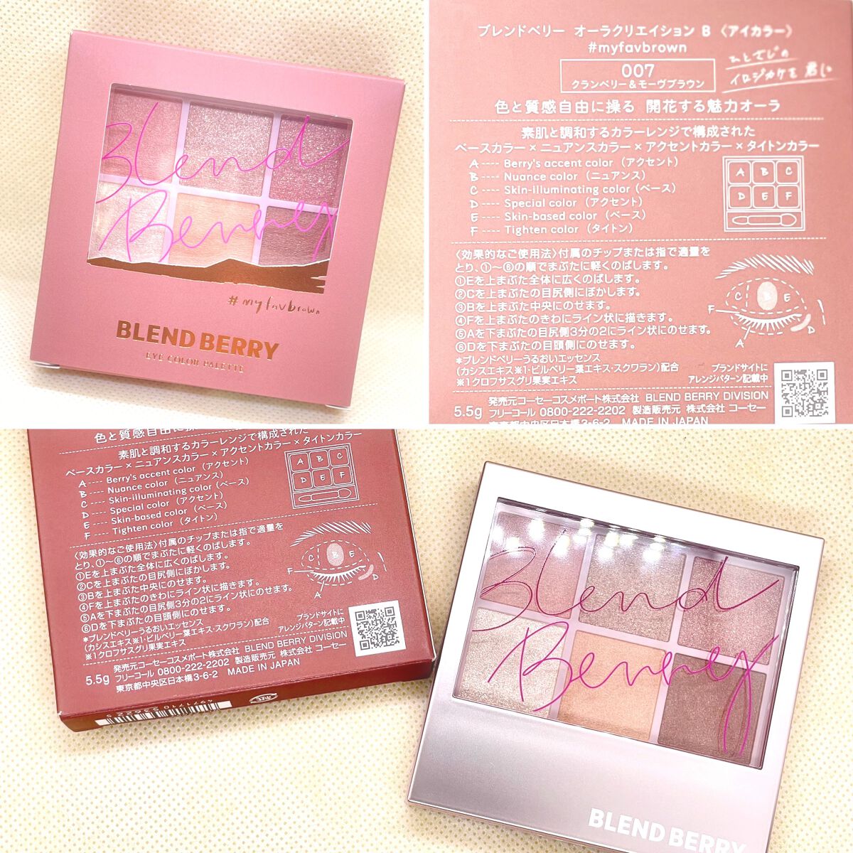 オーラクリエイション/BLEND BERRY/アイシャドウパレットを使ったクチコミ（3枚目）