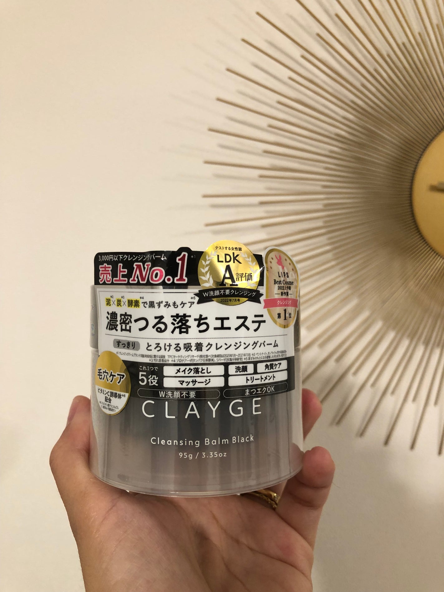 クレンジングバーム ブラック/CLAYGE/クレンジングバームを使ったクチコミ(1枚目)