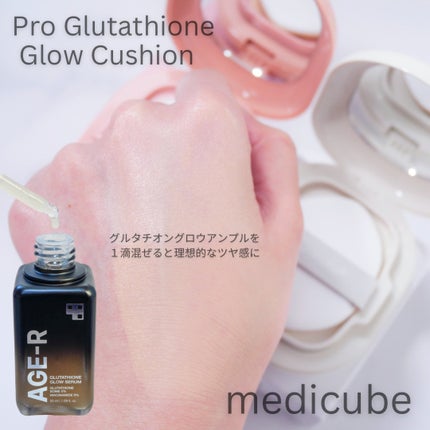 プロ グルタチオン ベルベット クッションファンデーション/MEDICUBE/クッションファンデーションを使ったクチコミ(3枚目)