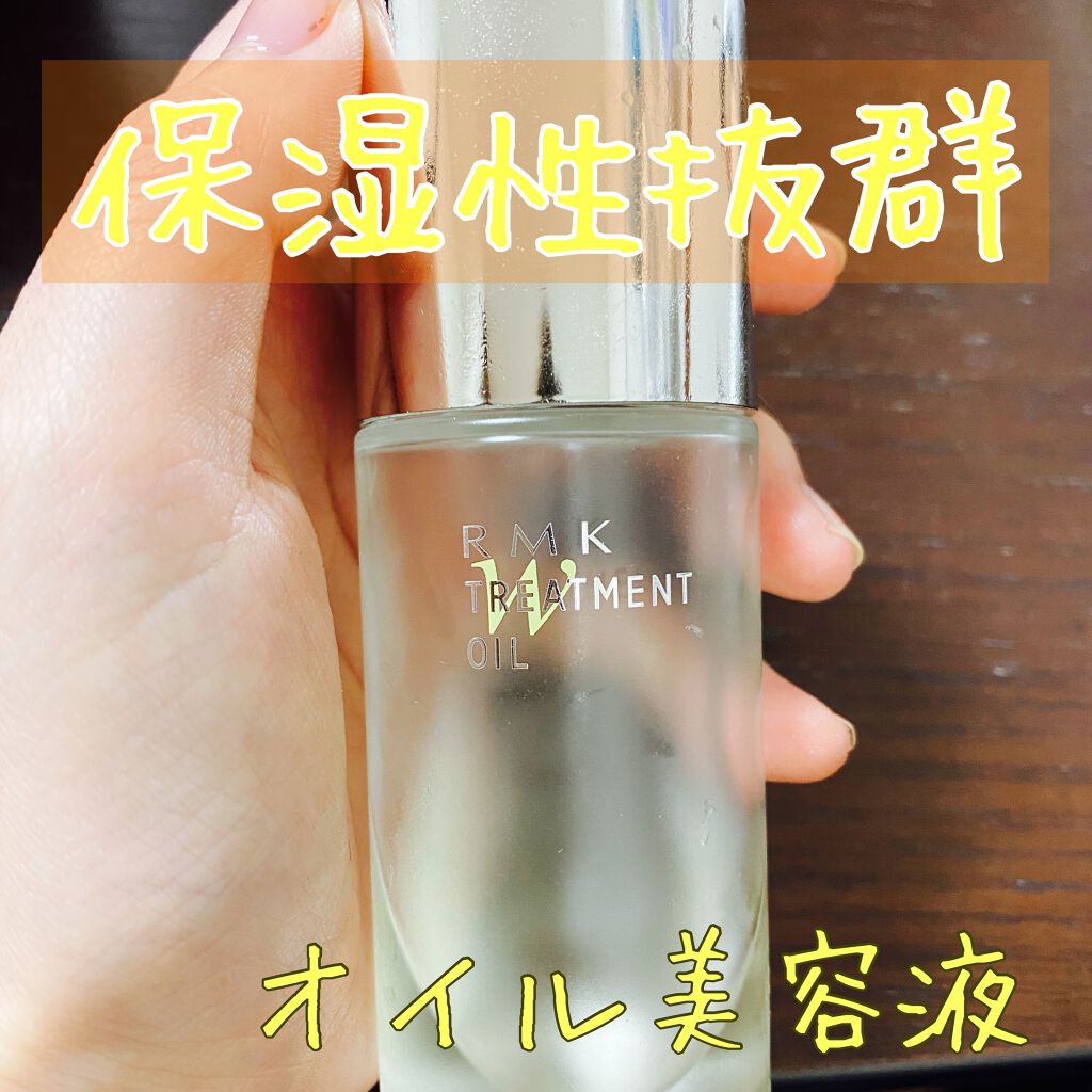 RMK Wトリートメントオイル/RMK/ブースター・導入液を使ったクチコミ（1枚目）