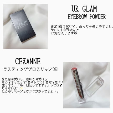 ラスティンググロスリップ/CEZANNE/口紅を使ったクチコミ(4枚目)