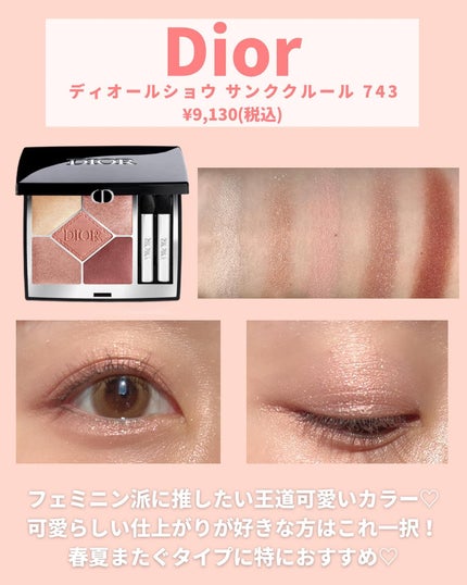ディオールショウ サンク クルール/Dior/アイシャドウを使ったクチコミ(4枚目)