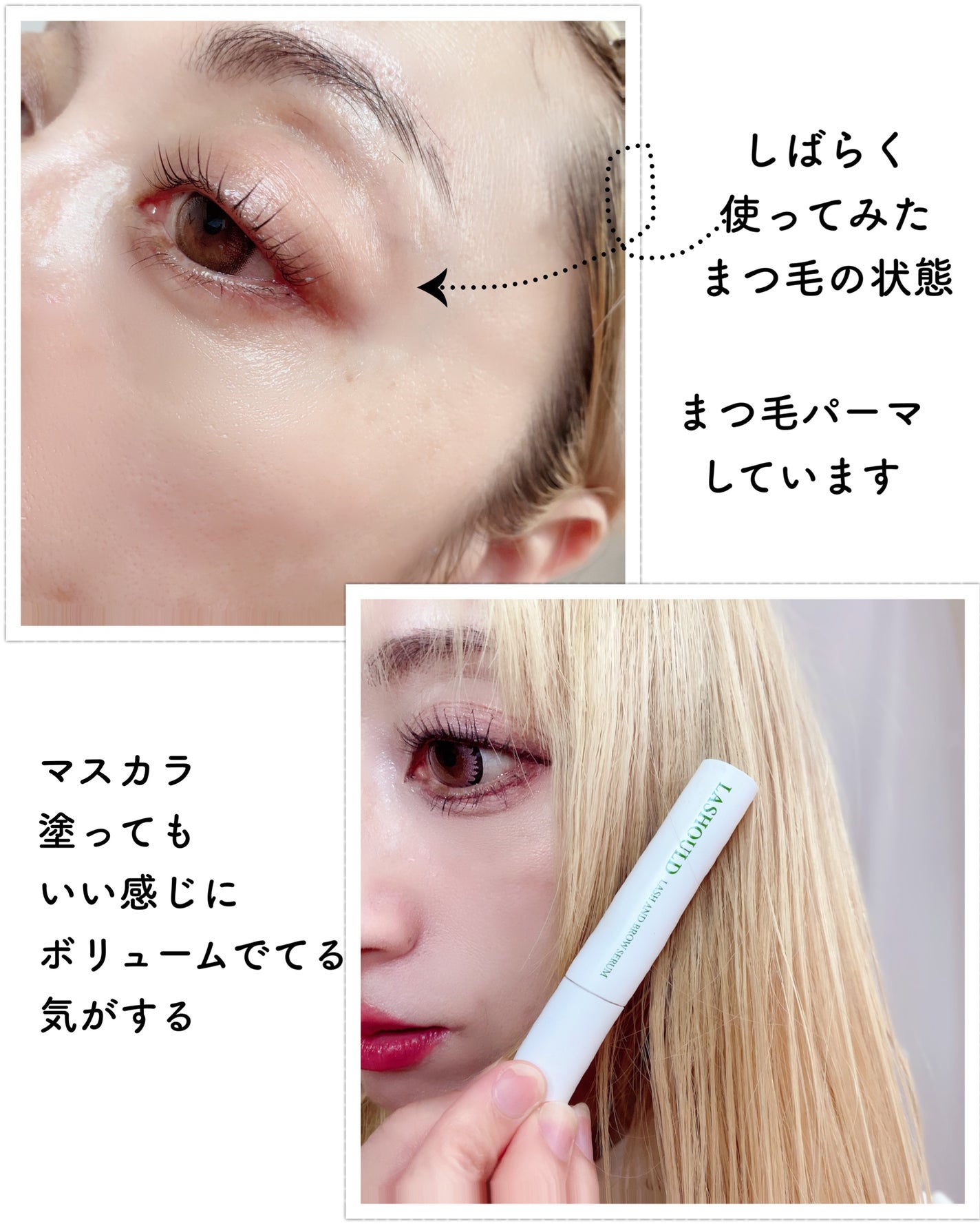 まつ毛・眉毛美容液/ラッシュド/まつげ美容液を使ったクチコミ(6枚目)