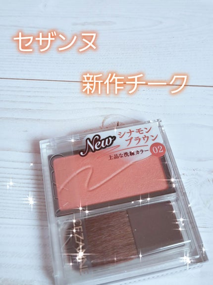 チークブラッシュ/CEZANNE/パウダーチークを使ったクチコミ(1枚目)