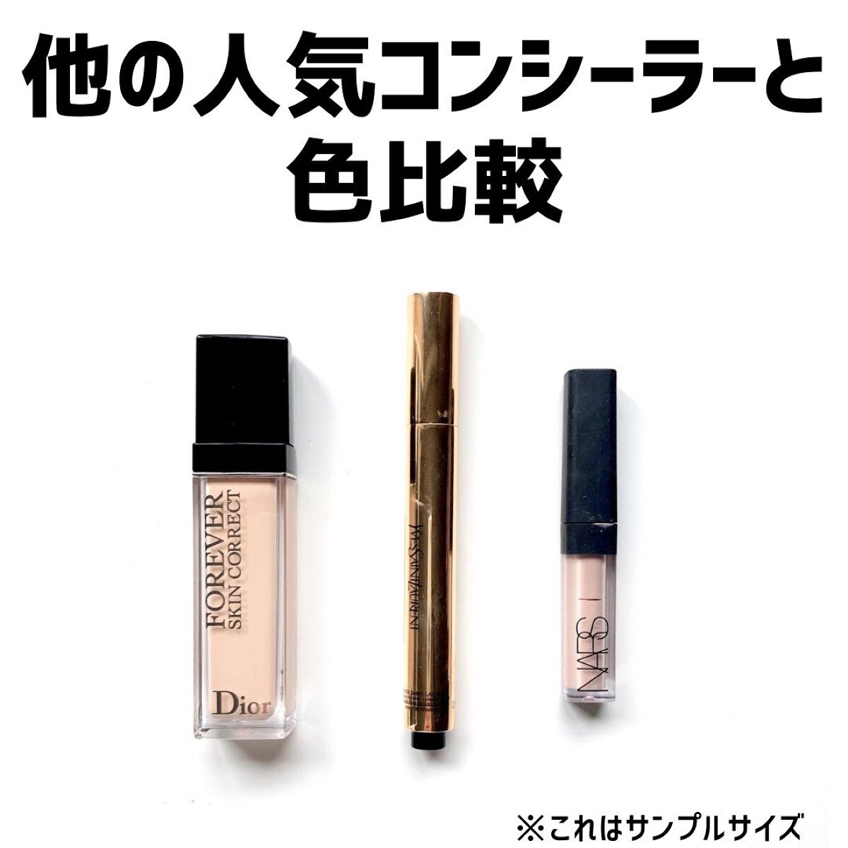 【旧】ディオールスキン フォーエヴァー スキン コレクト コンシーラー/Dior/リキッドコンシーラーを使ったクチコミ(7枚目)