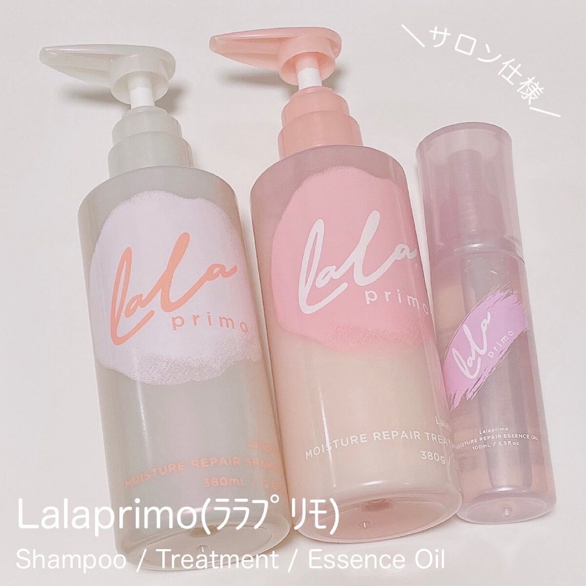 モイスチャーリペアエッセンスオイル/ララプリモ /アウトバストリートメントを使ったクチコミ（1枚目）