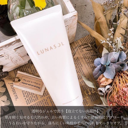 スムージングジェルウォッシュ/LUNASOL/その他洗顔料を使ったクチコミ(2枚目)