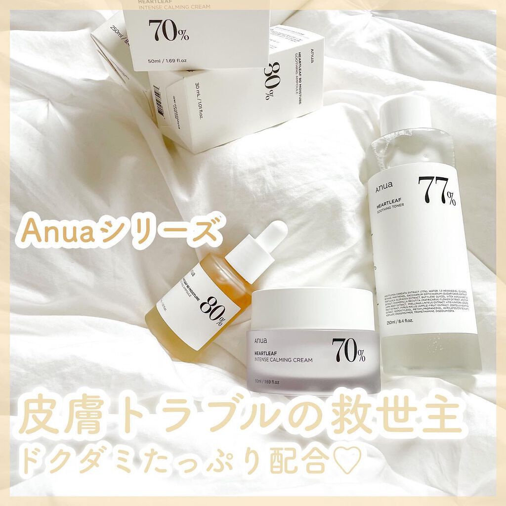 a m u on LIPS 「ドクダミで肌ダメージを落ち着かせたい♡【Anuaドクダミシリー..」(1枚目)