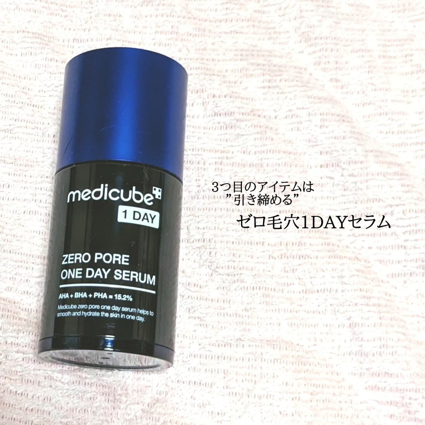 ゼロ毛穴パッド 2.0/MEDICUBE/トナーパッドを使ったクチコミ(7枚目)