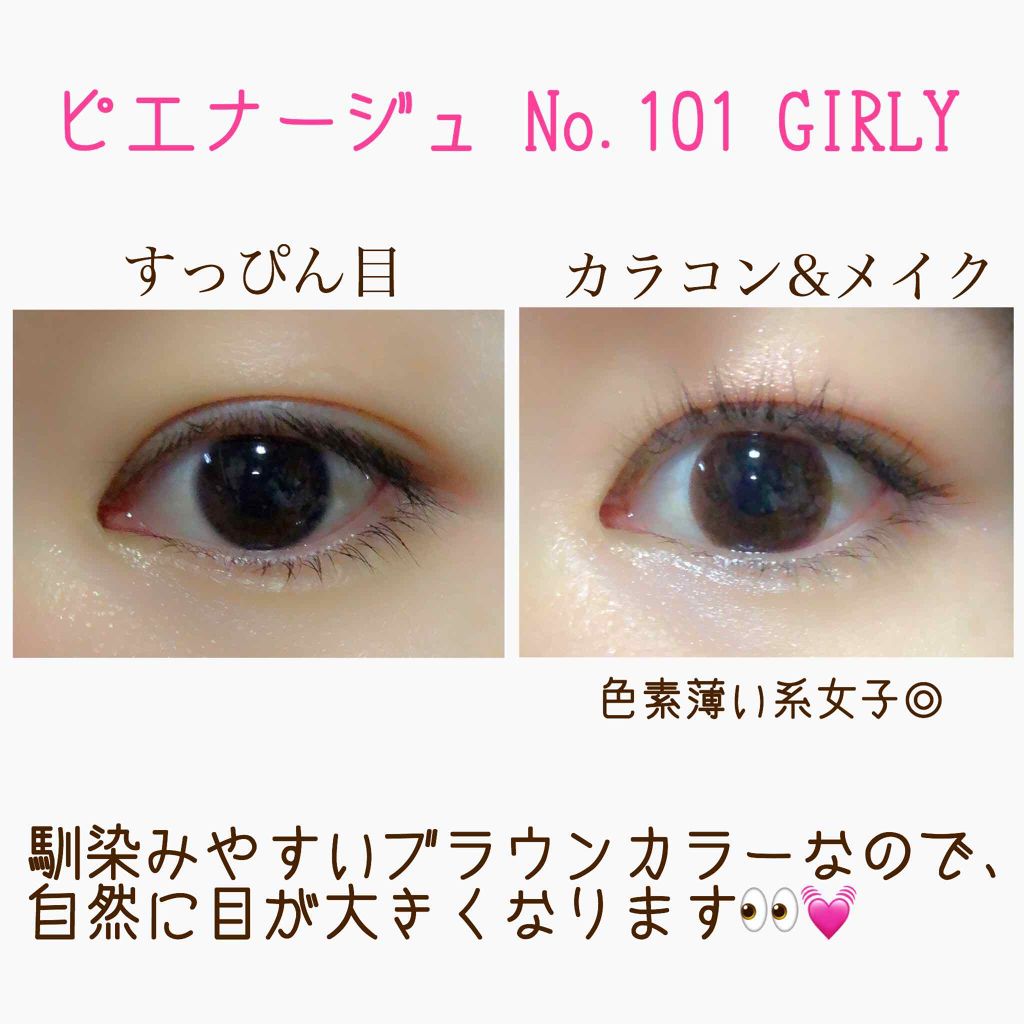 ピエナージュ UV＆モイスト/PienAge/カラーコンタクトレンズを使ったクチコミ（2枚目）