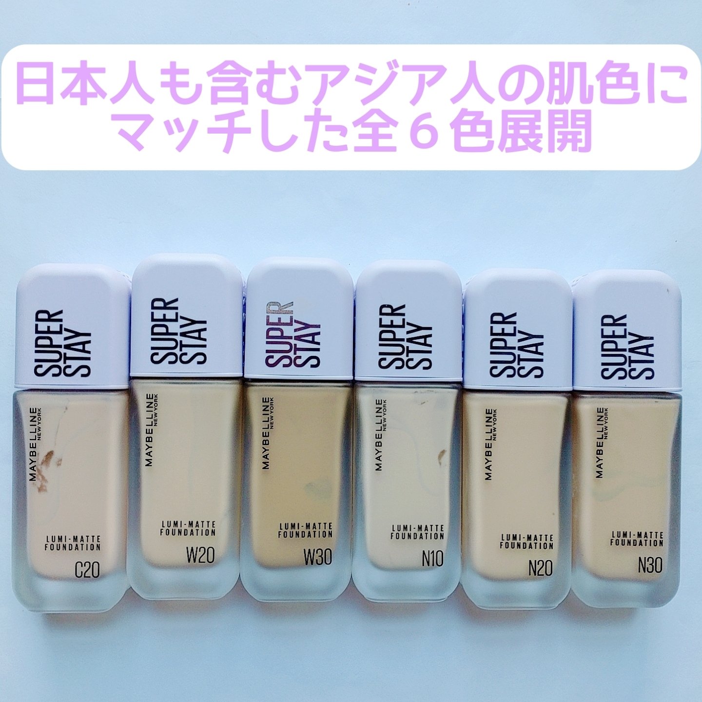 SPステイ ルミマット リキッド ファンデーション/MAYBELLINE NEW YORK/リキッドファンデーションを使ったクチコミ（2枚目）