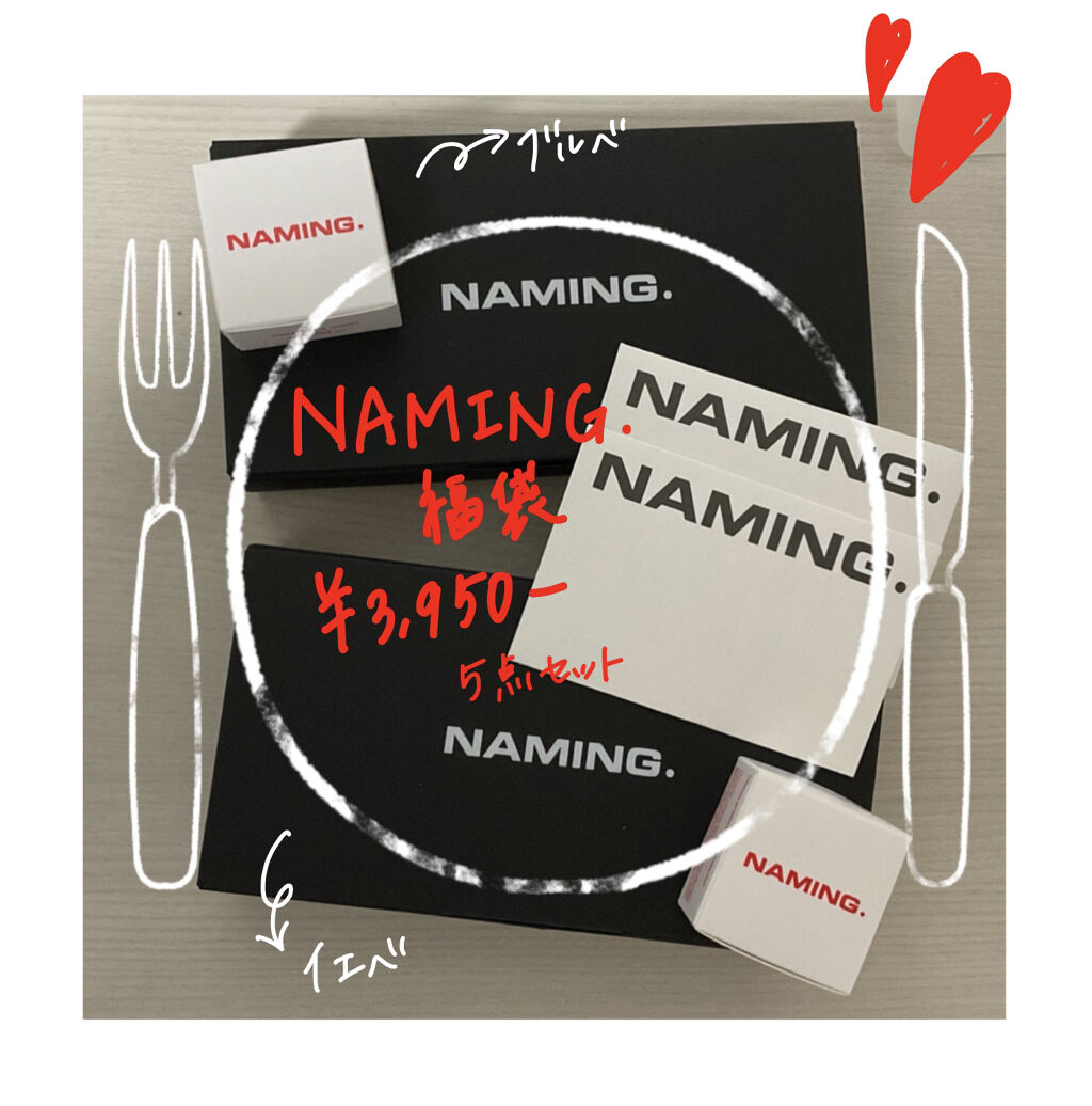  ラッキーボックス/NAMING./その他キットセットを使ったクチコミ（1枚目）