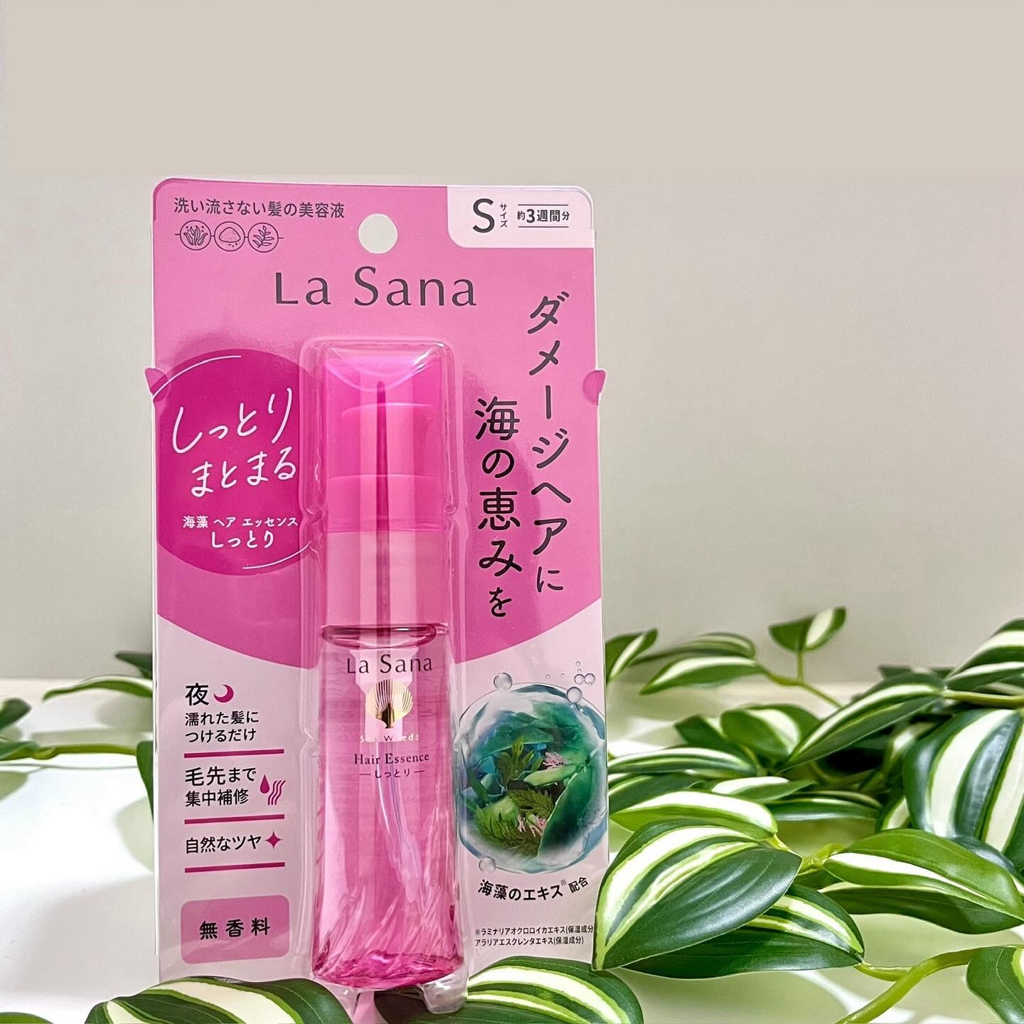 限定ヘアオイル】海藻 ヘア エッセンス しっとり｜ラサーナの