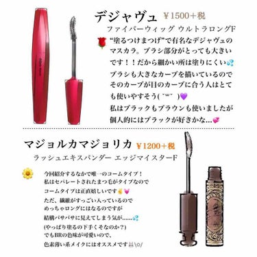 ラッシュニスタ N/MAYBELLINE NEW YORK/マスカラを使ったクチコミ（3枚目）