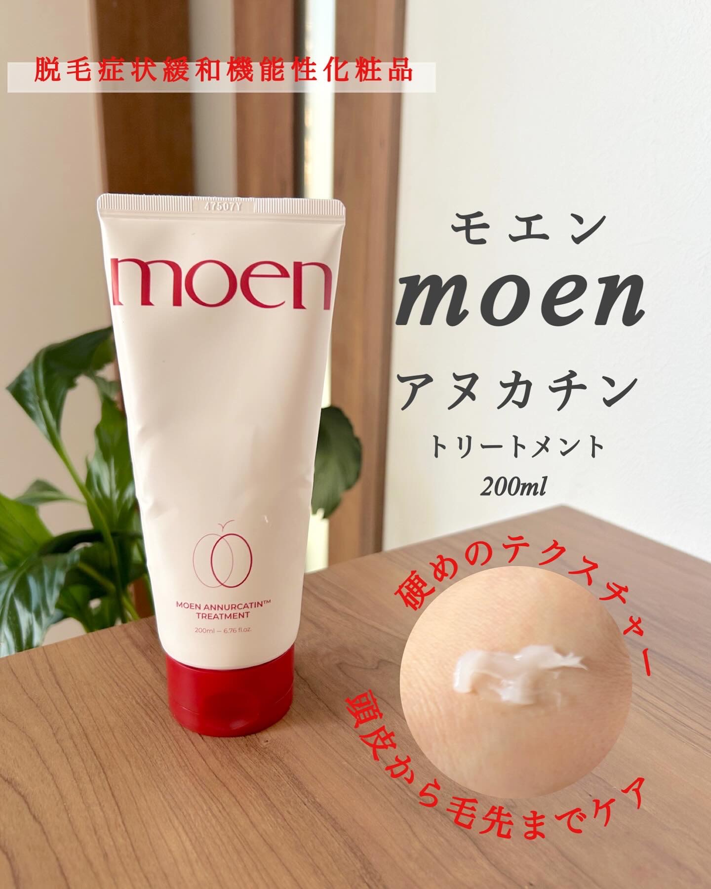 モエブ アヌカチン シャンプー/トリートメント/moev/市販シャンプーを使ったクチコミ（3枚目）