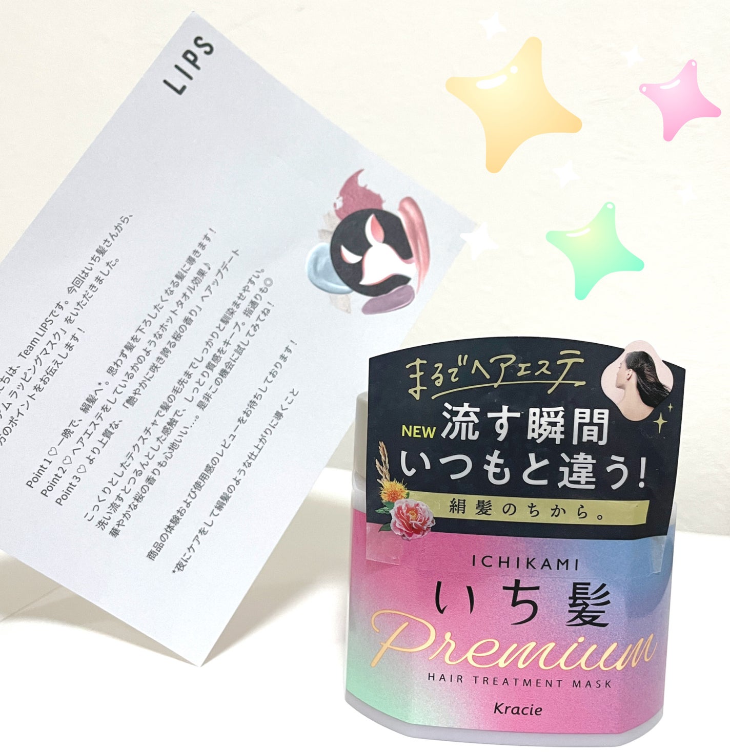 ãã¬ãã¢ã ã©ããã³ã°ãã¹ã¯/ãã¡é«ª/ãã¢ãã¹ã¯ã»ãã¢ããã¯ã䜿ã£ãã¯ãã³ãïŒ1æç®ïŒ