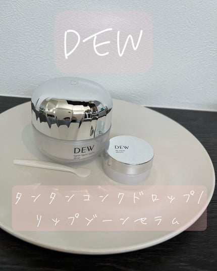 タンタンコンクドロップ/DEW/フェイスクリームを使ったクチコミ(1枚目)