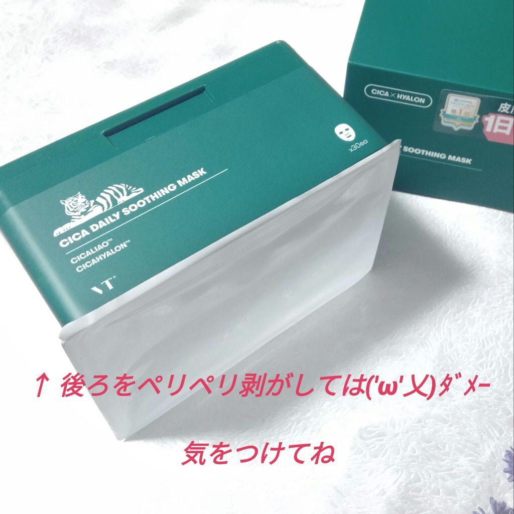 CICA デイリースージングマスク/VT/シートマスク・パックを使ったクチコミ(8枚目)