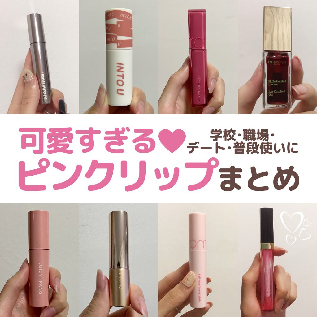 オペラ リップティント N/OPERA/リップティントを使ったクチコミ(1枚目)